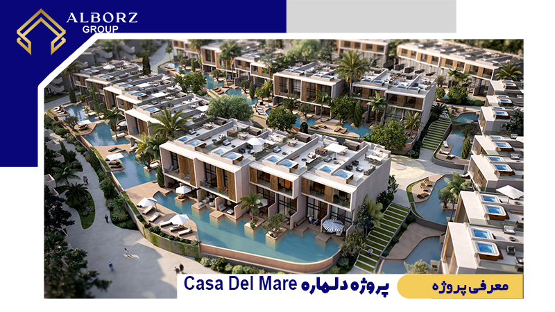 فرصتی عالی برای سرمایه گذاری پروژه دلماره Casa Del Mare|خرید ملک قبرس شمالی با البرز گروپ