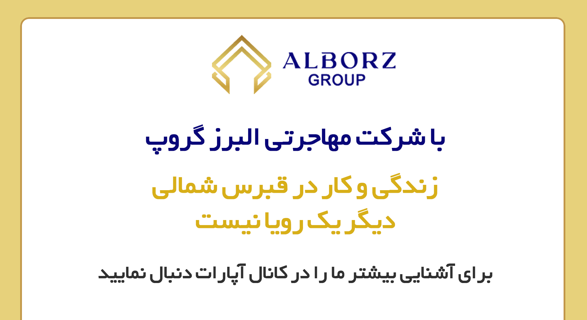 جذب و تامین نیروی کار در قبرس شمالی | خرید ملک در قبرس شمالی