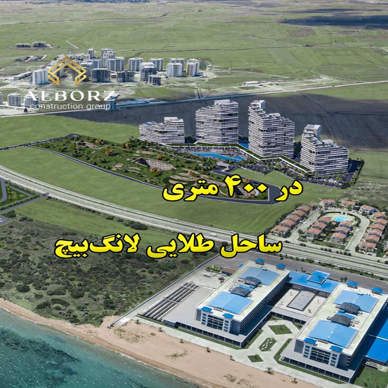 مهاجرت قبرس شمالی | خرید ملک قبرس شمالی | اقامت قبرس شمالی | سرمایه گذاری قبرس شمالی | اقامت همیشگی در هتل پنج ستاره