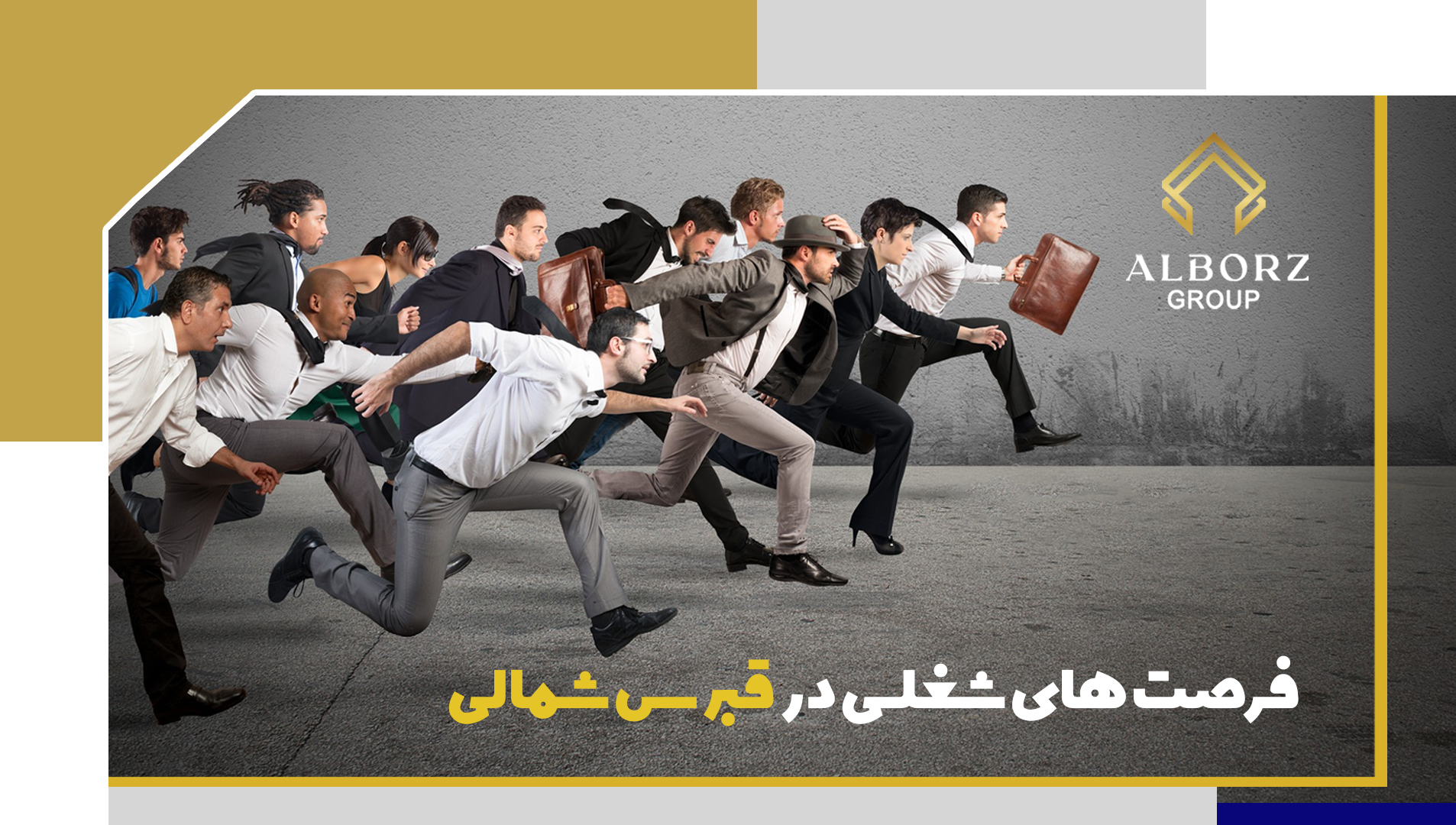 فرصت های شغلی در قبرس شمالی|خرید ملک در قبرس شمالی