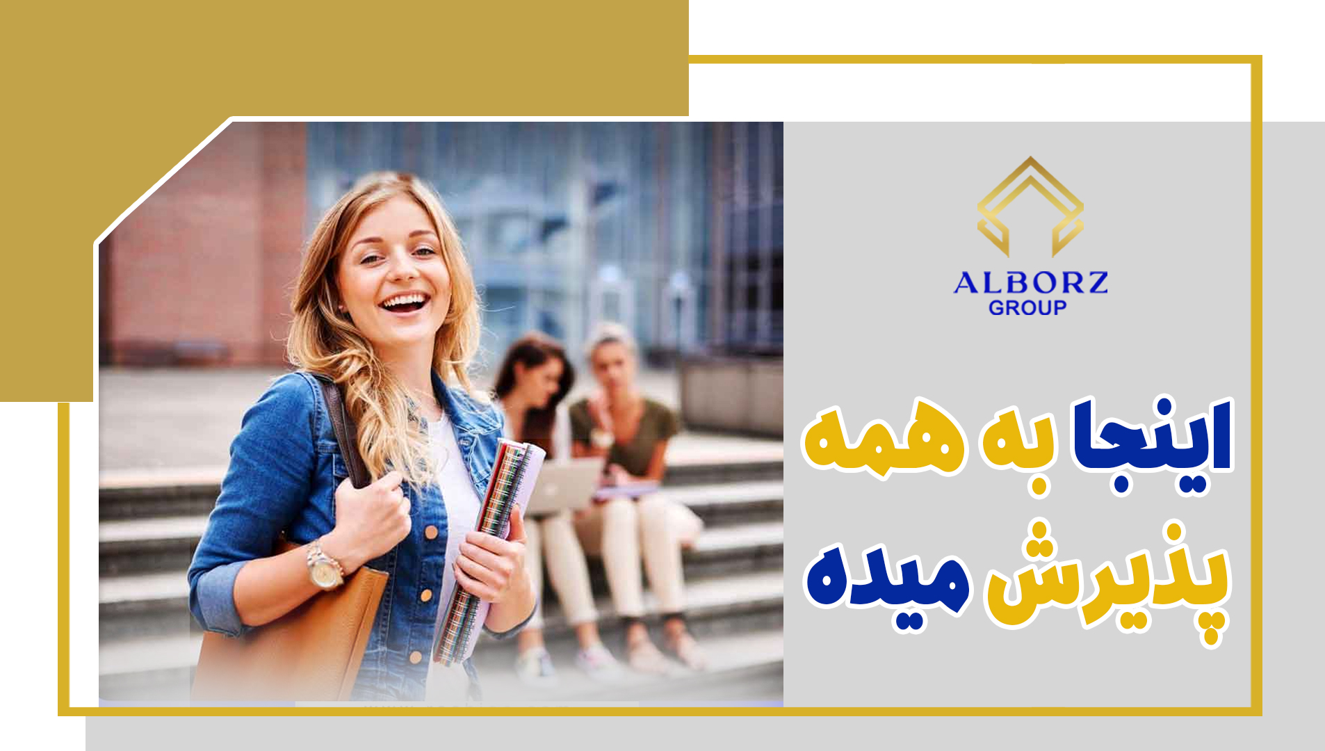 کلیپ آپارات اینجا به همه پذیرش میده| خرید ملک در قبرس شمالی