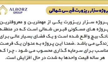 Ceasar Resort سزار ریزورت قبرس شمالی با البرز گروپ
