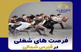 مهاجرت قبرس شمالی | خرید ملک قبرس شمالی | اقامت قبرس شمالی | سرمایه گذاری قبرس شمالی | ورود به بازار کار قبرس شمالی 