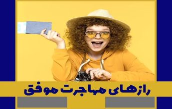 مهاجرت قبرس شمالی | خرید ملک قبرس شمالی | اقامت قبرس شمالی | سرمایه گذاری قبرس شمالی | مهاجرت موفق به قبرس شمالی