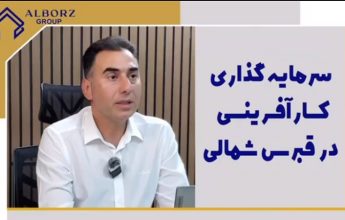 مهاجرت قبرس شمالی | خرید ملک قبرس شمالی | اقامت قبرس شمالی | سرمایه گذاری قبرس شمالی | سرمایه گذاری کارآفرینی در قبرس شمالی