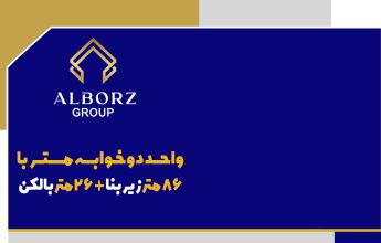 بازدید از واحد دو خوابه مستر در قبرس شمالی با شرایط ویژه | خرید ملک در قبرس شمالی